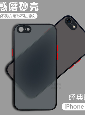 宝悍适用于iPhone 7手机壳7Plus透明磨砂苹果6全包6s防摔ip8个性8plus网红硅胶6plus镜头6splus保护套se3代se