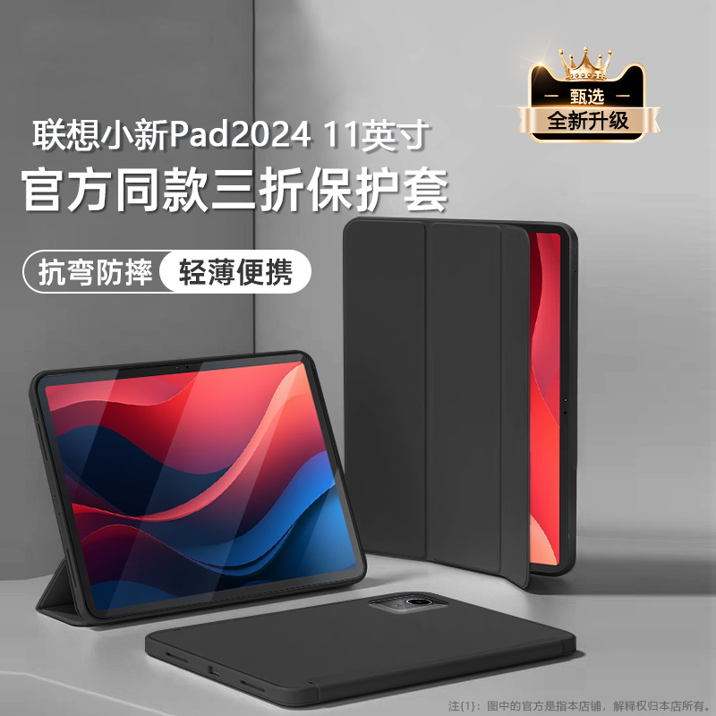 适用联想小新pad保护套11英寸padplus平板壳2025新款液态硅胶padplus11.5寸全包防摔10.6寸电脑12.7支架背套