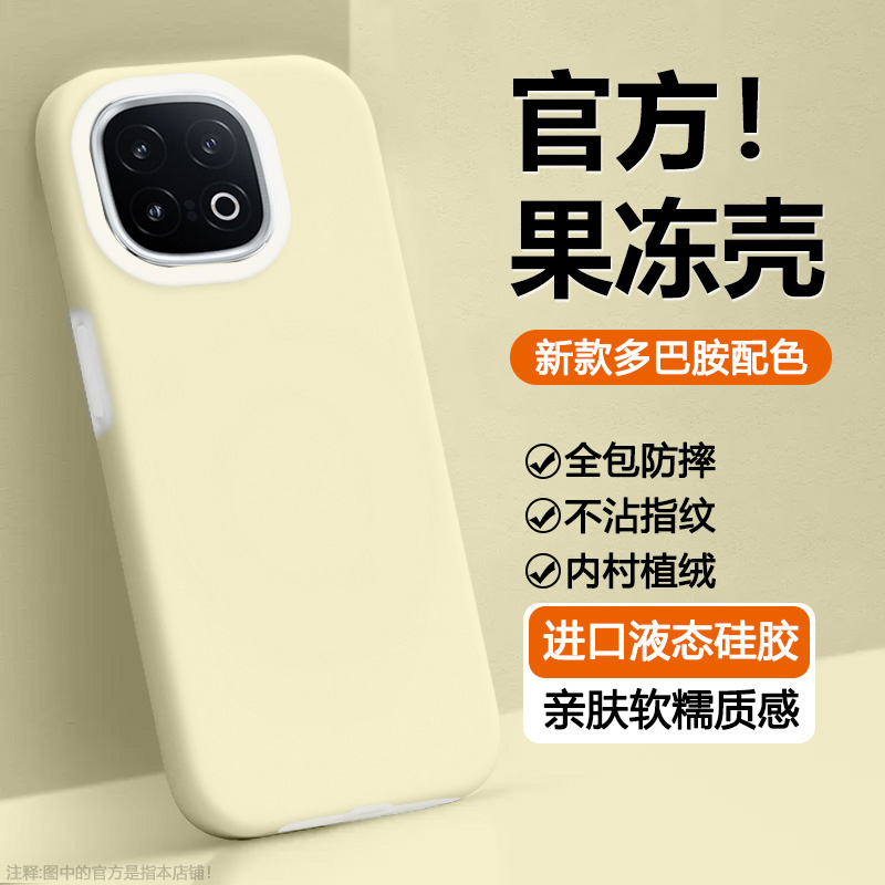 宝悍适用于iQOO12手机壳新款液态硅胶iQOO12Pro果冻壳V2307A多巴胺男女V2329A高级感镜头全包ins风情侣保护套