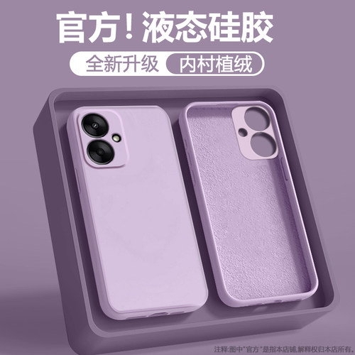 适用于红米系列液态硅胶手机壳