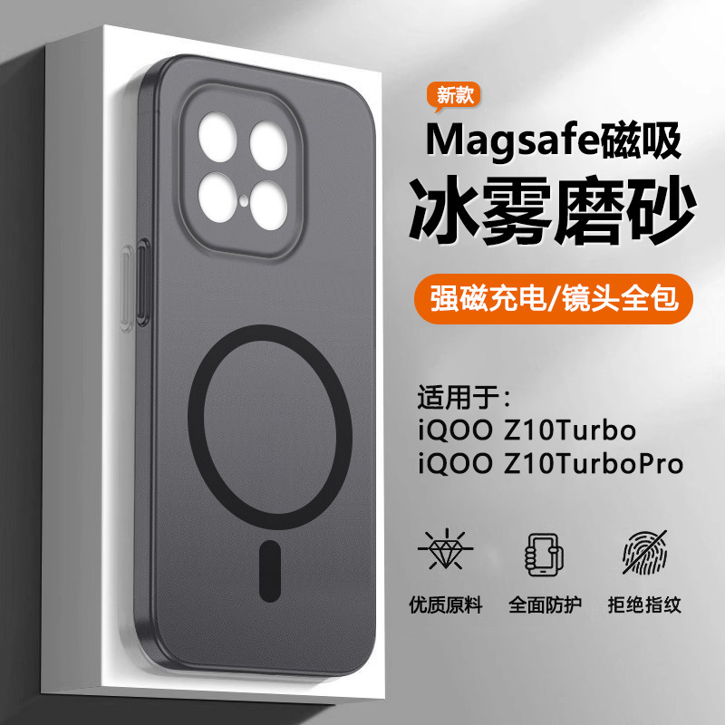 适用于iQOOZ10Turbo磁吸手机壳