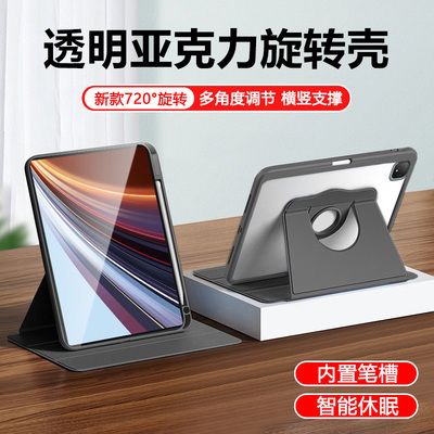 适用于荣耀平板GT系列旋转保护套