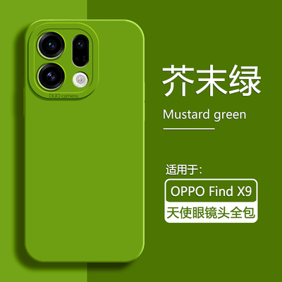 适用于OPPOFindX9系列天使眼软壳