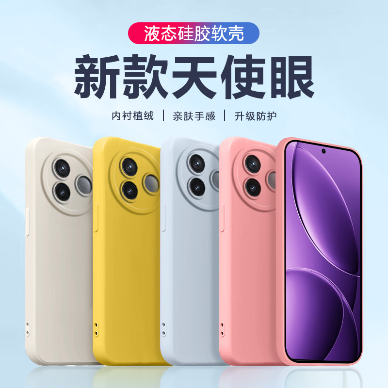 适用于红米K80液态硅胶手机壳