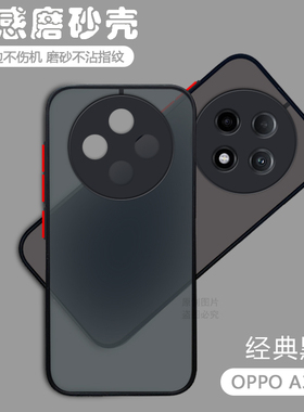 宝悍适用于OPPOA3Pro手机壳A5Pro透明A3 5G磨砂PJY110硅胶PKA110保护套opp0pp0ppoa活力版pr0防摔opopa外壳