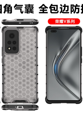 宝悍适用于荣耀V40手机壳新款V40轻奢版四角气囊Honor V30磨砂硬壳V30Pro网红V20透明全包防摔硅胶保护套