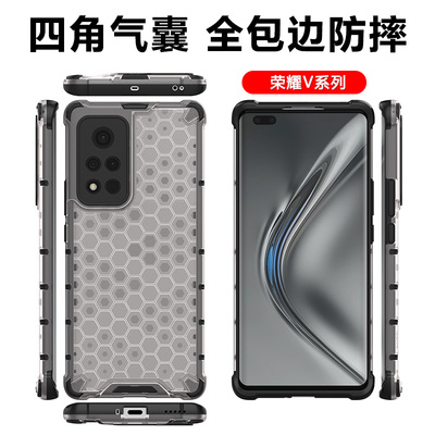 适用于荣耀V40系列蜂巢气囊壳