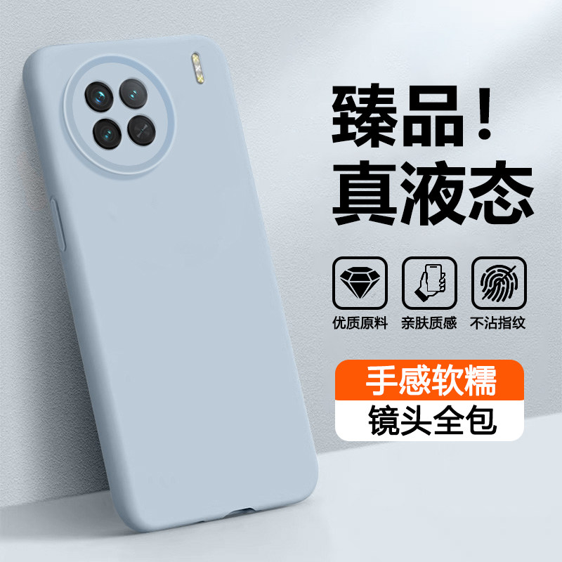 适用于vivoX90臻品液态硅胶壳