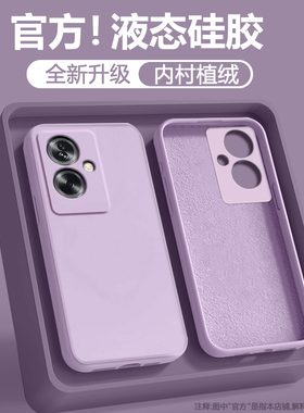 宝悍适用于OPPO A2手机壳新款A2x/A2m液态硅胶A2Pro保护套A1x超薄A1Pro男女A36/A35/A32全包防摔A1i情侣软壳