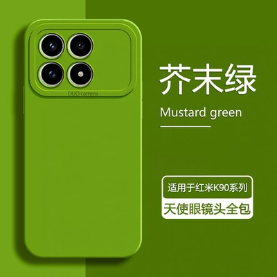 适用于红米K90系列天使眼液态壳