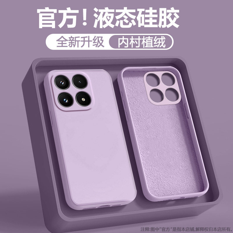 宝悍适用于小米17手机壳新款液态硅胶17Pro镜头全包17Ultra防摔保护套17ProMax超薄男女xiaomi17网红高级感