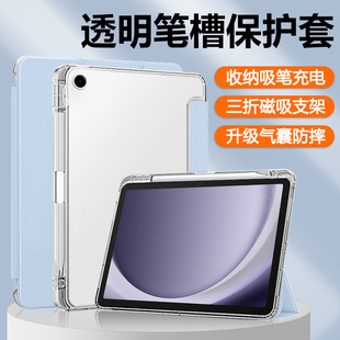 宝悍适用于三星TabA9保护套新款8.7英寸带笔槽TabA9+透明磨砂GalaxyTabA8平板电脑TabA7Lite气囊全包支架软壳