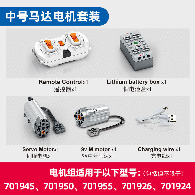 电机组机械组跑车积木动力模块