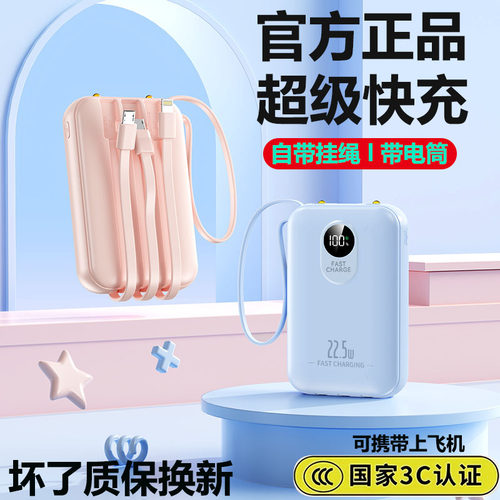 【3C认证可上飞机】大容量充电宝