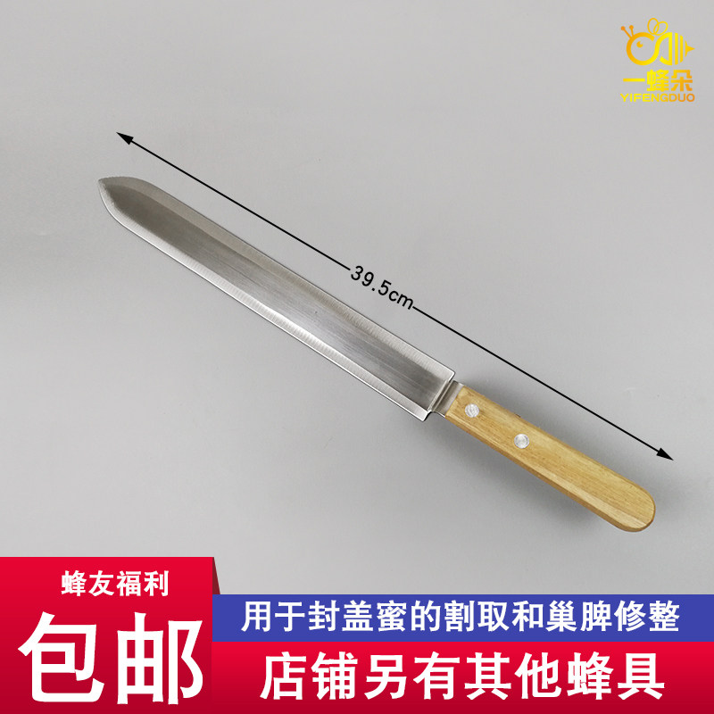 蜂蜜工具割蜜刀   多用不锈起刮刀   养蜂专用工具   蜂具|ruв категории традиционные питательный пища, продуктов пчеловодства, других продуктов пчеловодства - от Buy2taobao.com для оказания профессиональной услуги покупки агента Taobao