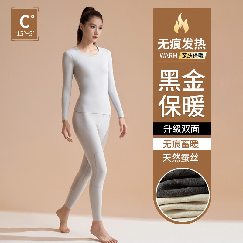 黑金抗菌保暖内衣女套装加厚无缝秋衣秋裤高弹圆领保暖衣