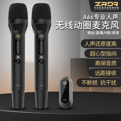 ZRDR A66无线麦克风汉诺威亚声卡直播专用唱歌音响户外动圈麦话筒