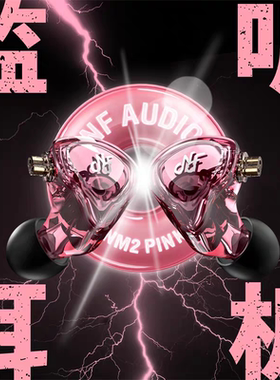 nf耳机宁梵nm2 NA2入耳式耳机主播监听专业耳返直播专用耳塞NM20