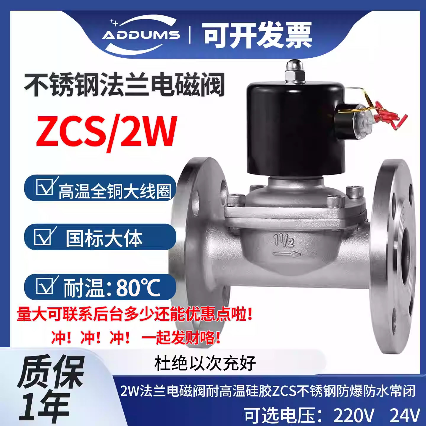 2W不锈钢法兰电磁阀ZCS不锈钢水用电磁阀常闭耐腐蚀液体DN25  200