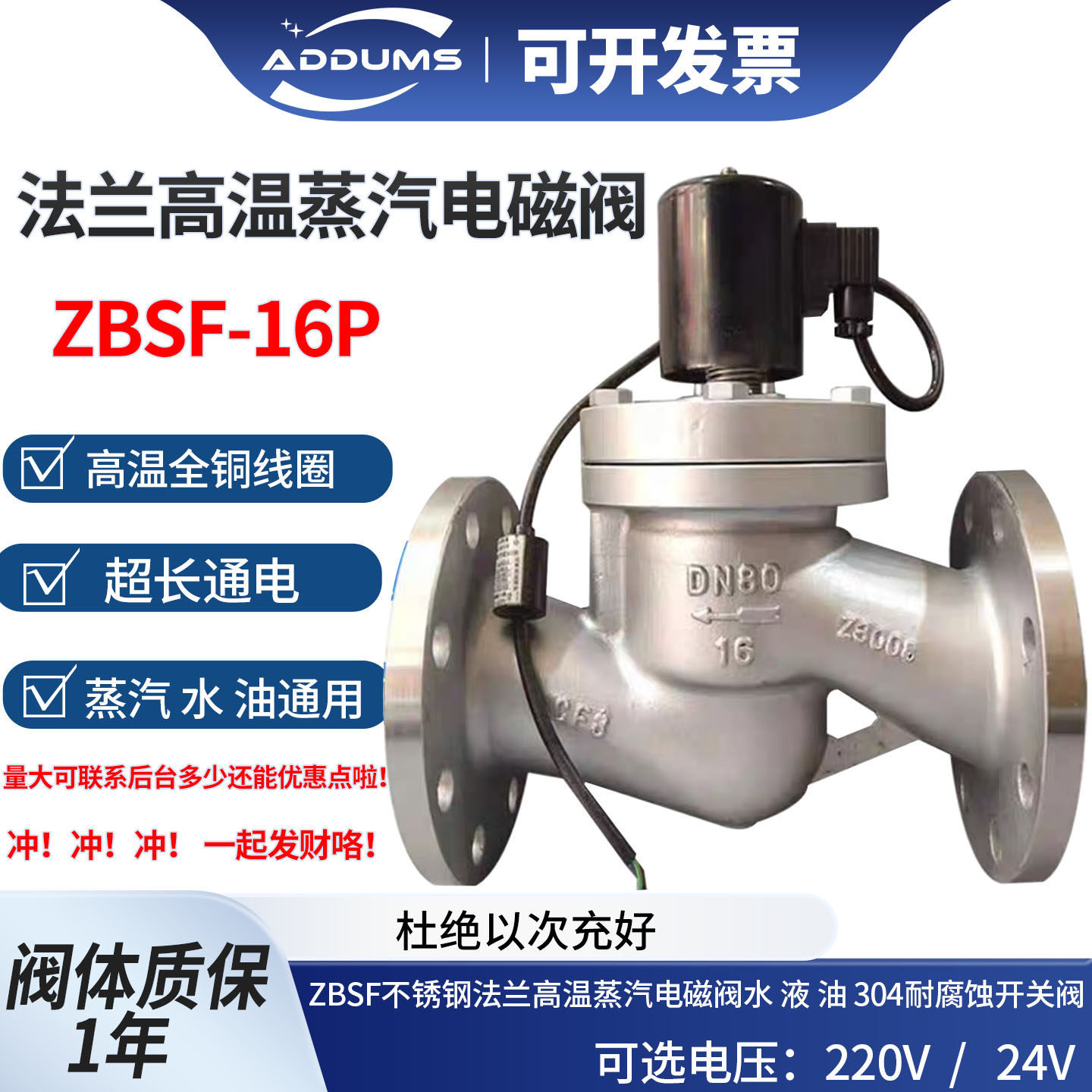 ZBSF不锈钢法兰高温蒸汽电磁阀220V水液油304耐腐蚀开关阀DN15 80