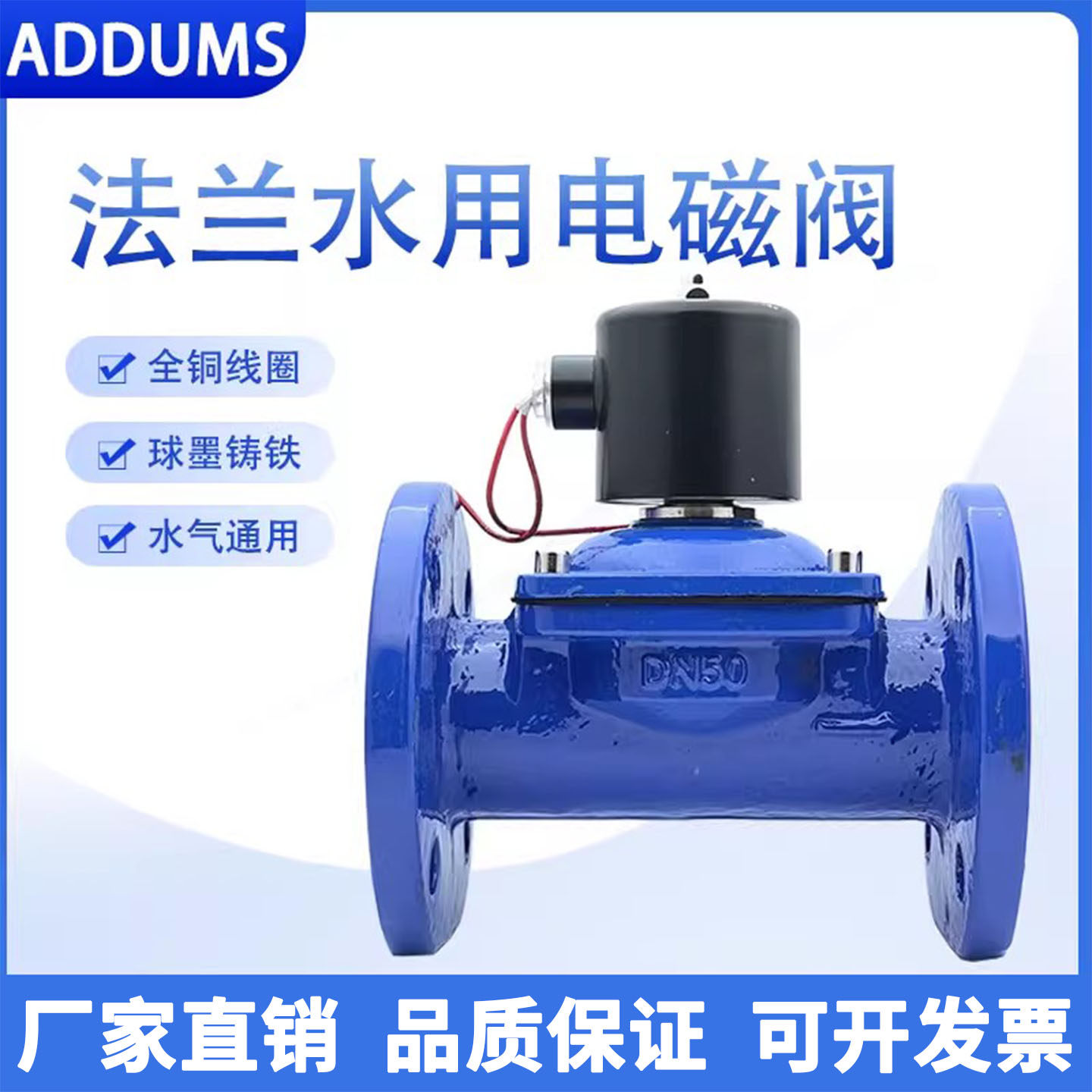 0压启动直动式电磁开关阀24V220V 2W球墨铸铁法兰水用电磁阀DN100