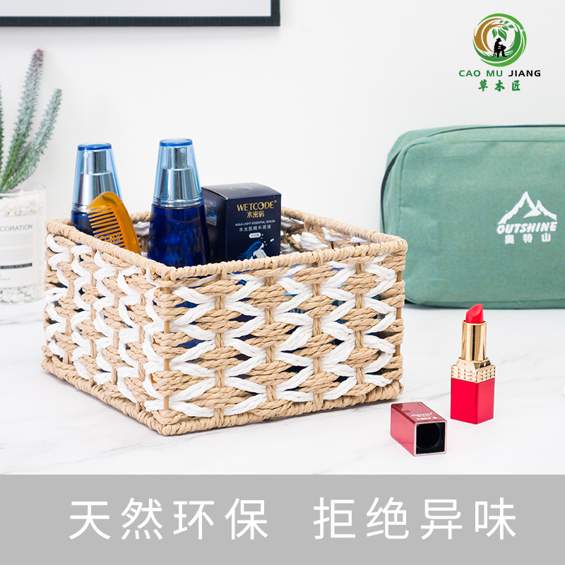 草木匠收纳盒藤编收纳篮零食化妆品储物篮杂物手机干果桌面收纳筐,收纳整理,桌面收纳盒,淘宝优惠券,粉丝福利购,淘宝优惠卷