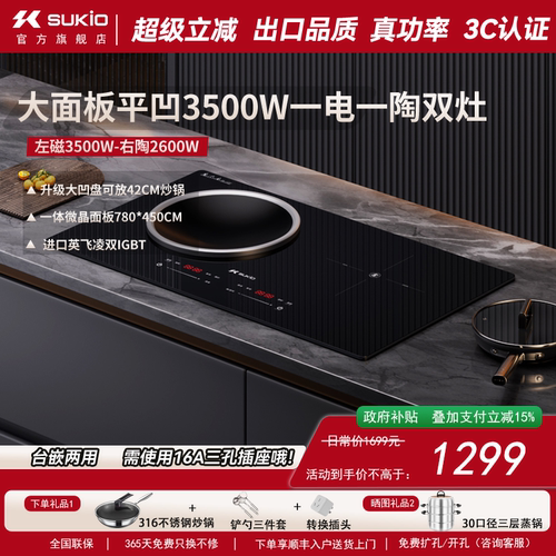 硕高大火力双灶一平一凹
