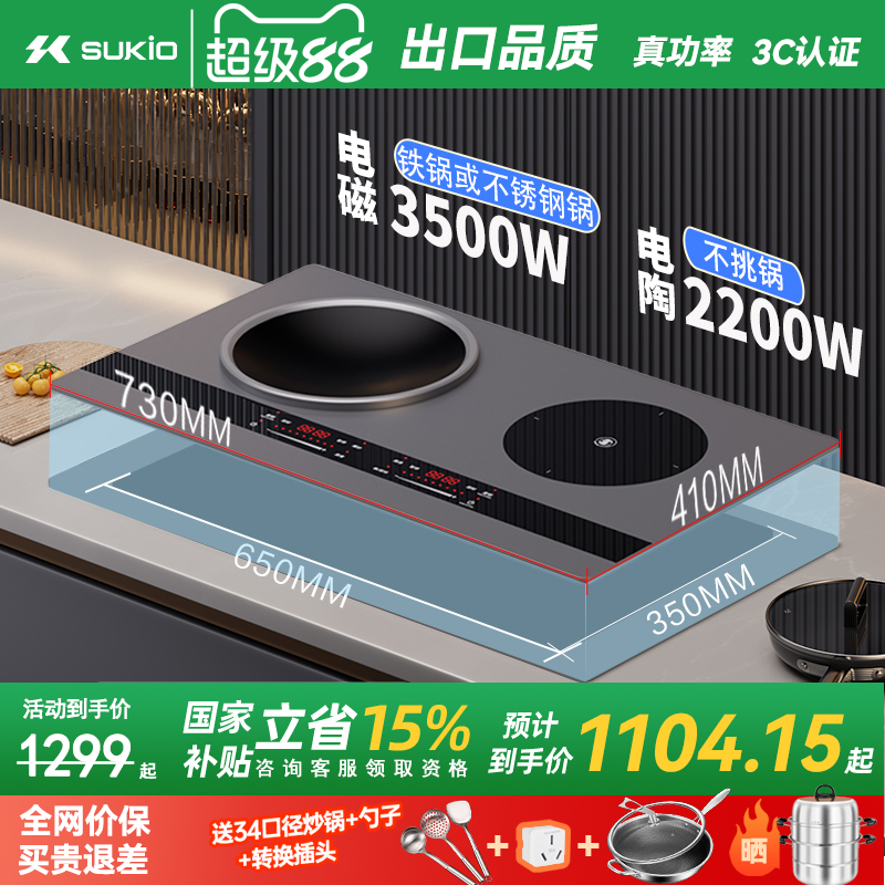 【领补贴15%】凹面电磁炉双灶嵌入式大功率电陶炉平凹家用电灶