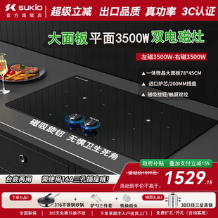 【磁吸旋钮】大面板家用电磁炉双灶嵌入式平面双灶台3500W电磁灶