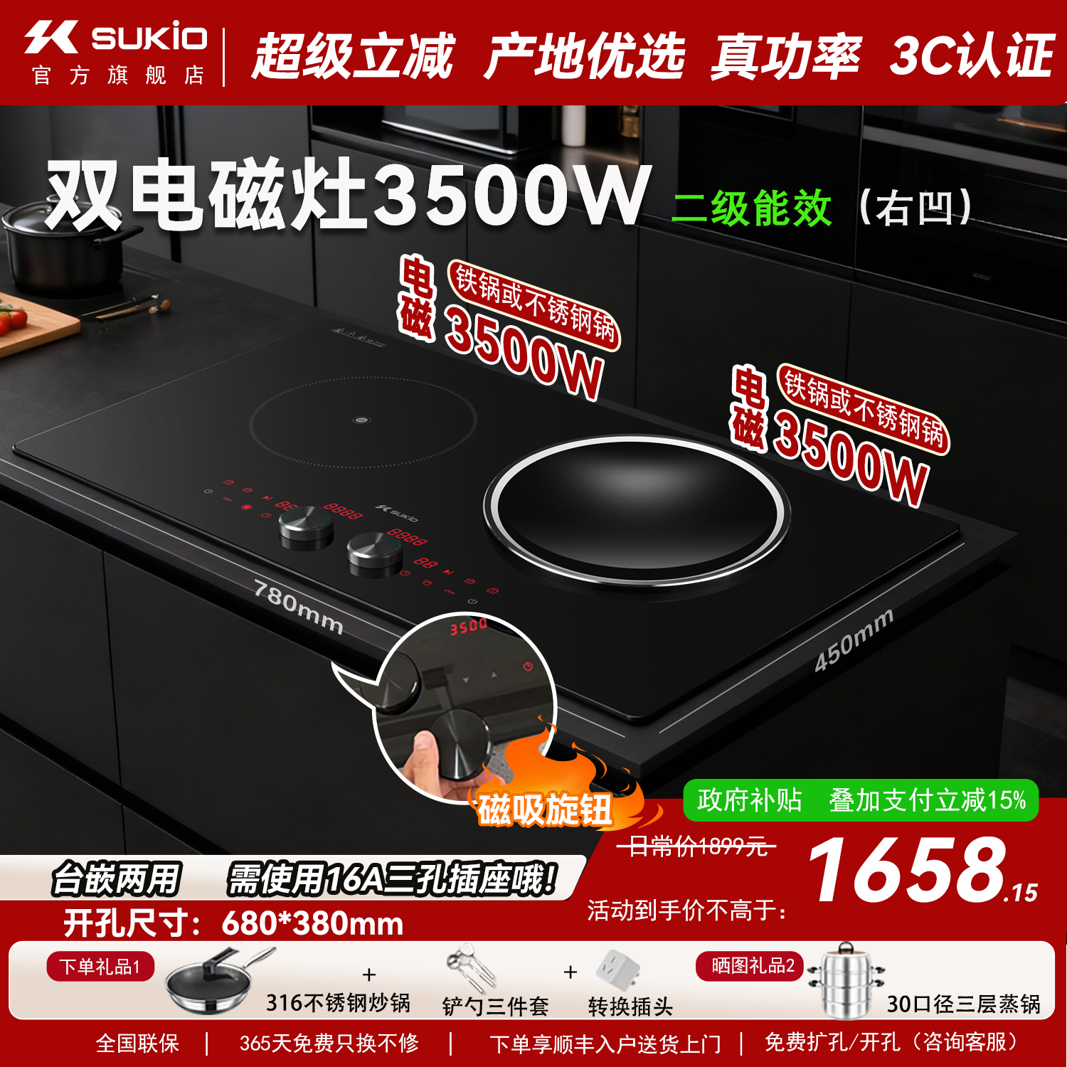 【二级能效】硕高2026双电磁炉嵌入式大功率双灶平凹电灶OG005-1