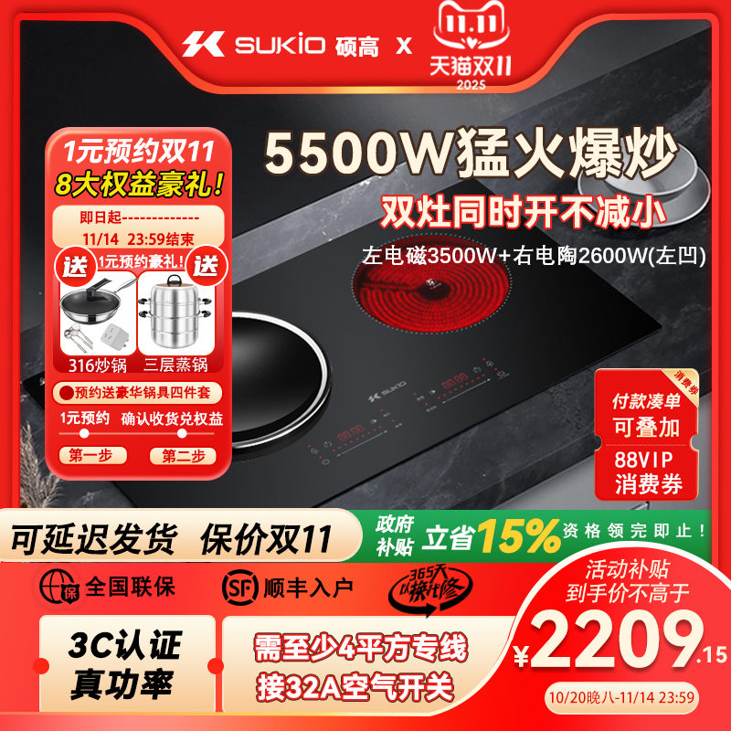 5500W大面板凹面电磁炉双灶嵌入式大功率电陶炉平凹电灶爆炒家用