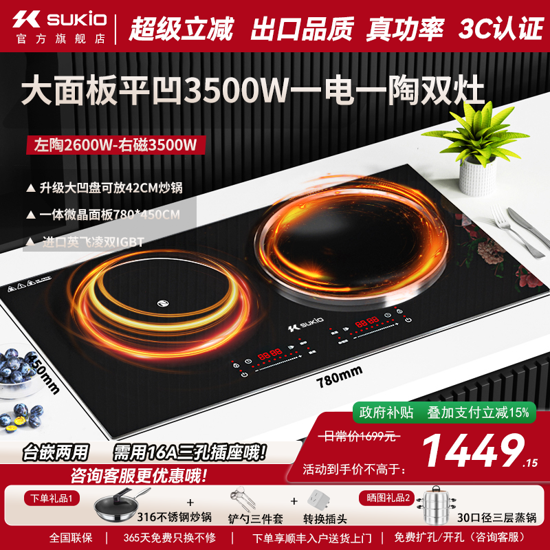 【硕高爆款】电磁炉双灶家用电陶炉凹面大功率电磁灶电灶台免安装