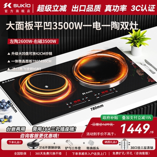 【硕高爆款】电磁炉双灶家用电陶炉凹面大功率电磁灶电灶台免安装