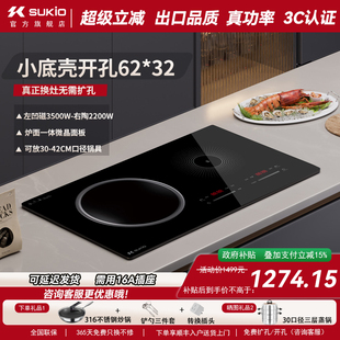 凹面电磁炉双灶嵌入式 大功率电陶炉家用电磁灶台 小开孔62