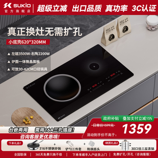 【硕高OG002开孔620*320mm】家用电磁炉电陶炉大功率电灶台