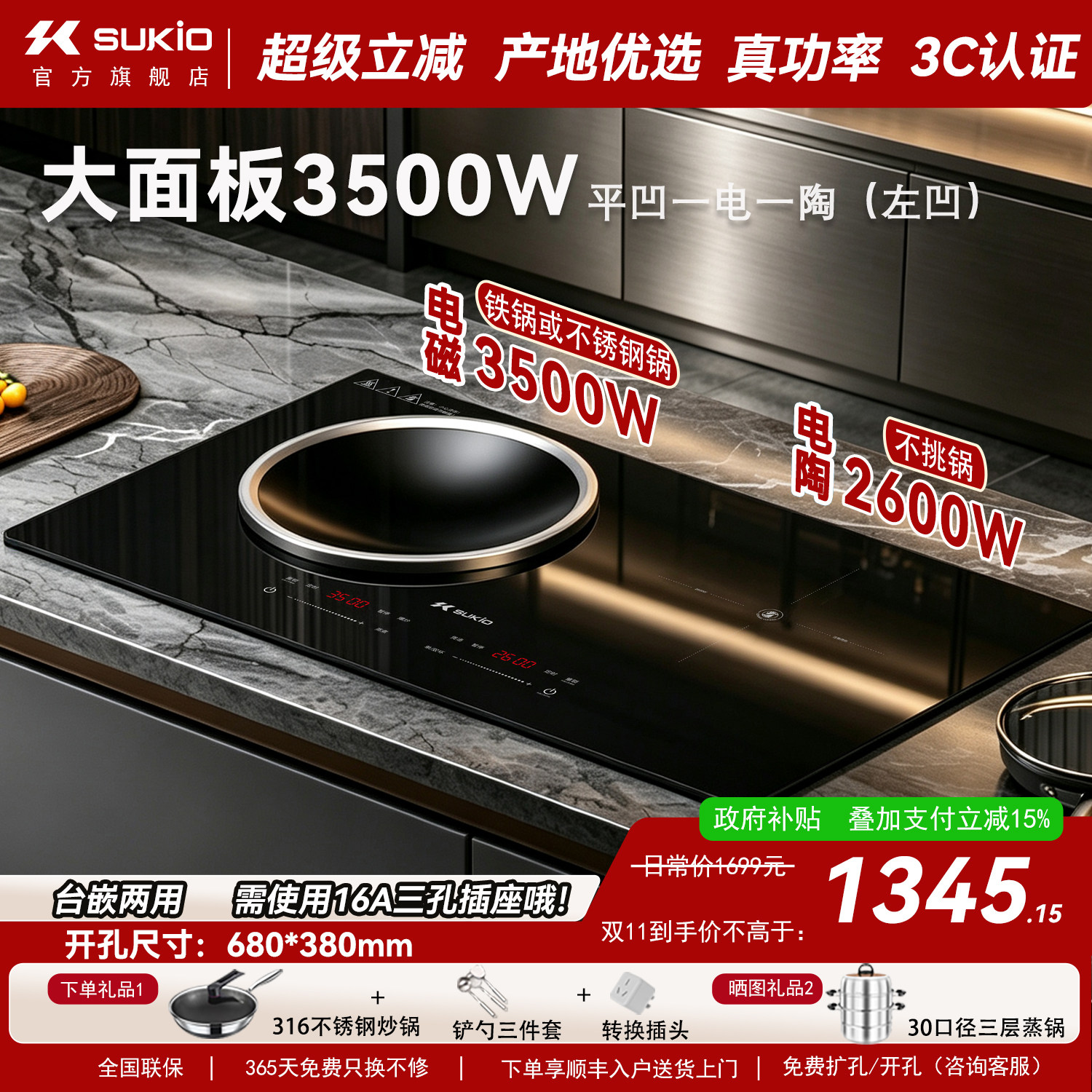 【大面板】凹面电磁炉双灶嵌入式大功率电陶平凹电灶爆炒家用