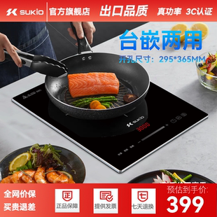 硕高大功率单灶家用3000W台嵌两用电磁炉电陶炉 嵌入式 单灶