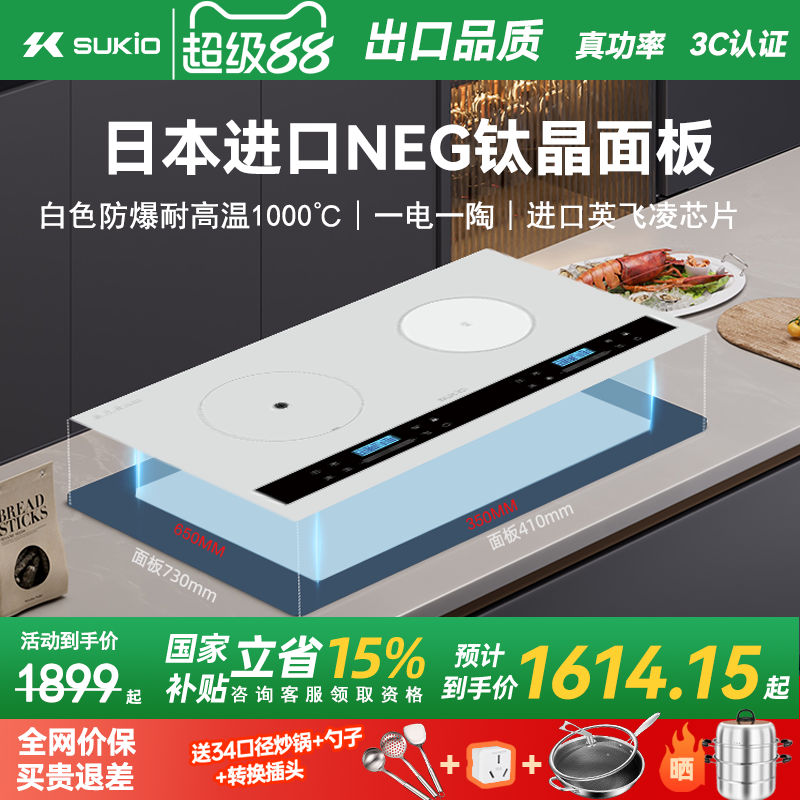 【领补贴15%】白色平面电磁炉双灶嵌入式电陶炉双头电灶爆炒家用