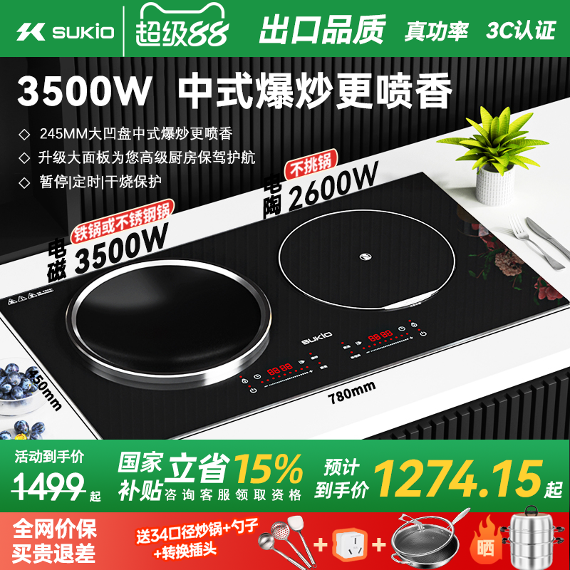 【超级爆款】电磁炉双灶家用电陶炉凹面双头炉3500W大功率电灶台