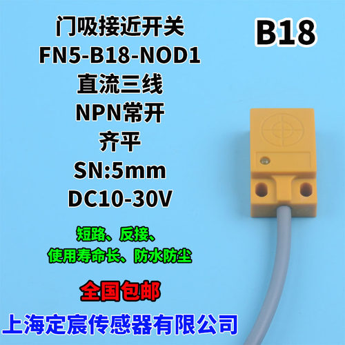 系列接近开关安装电梯门开关门吸