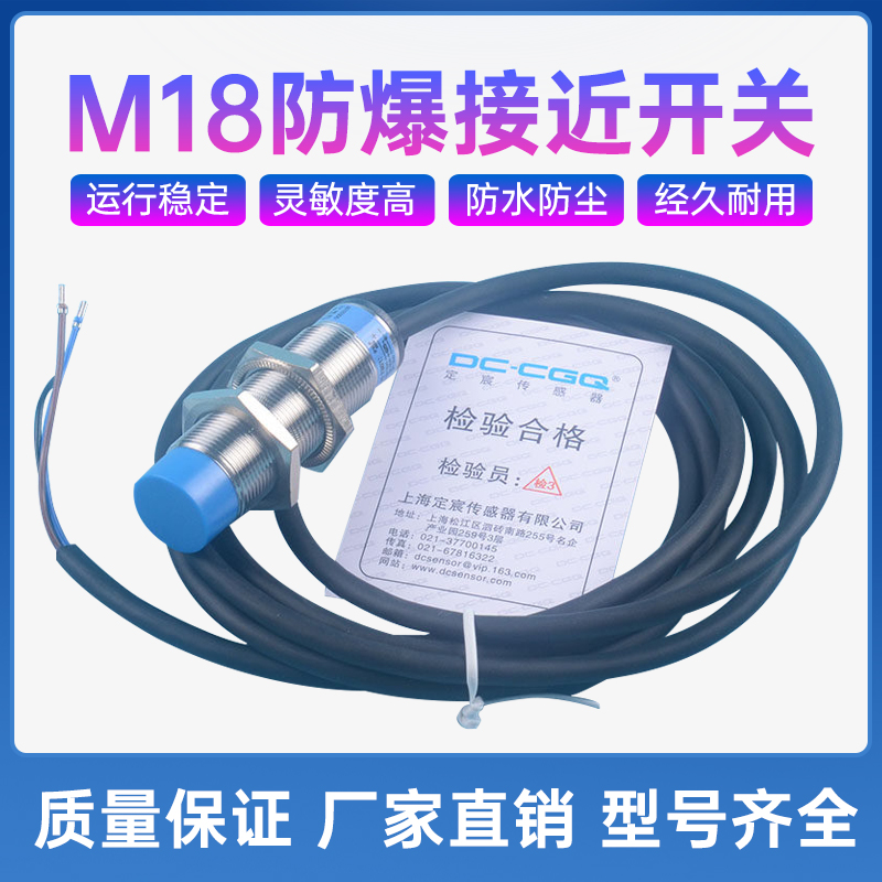 3gdn-m18系列直流24v接近开关