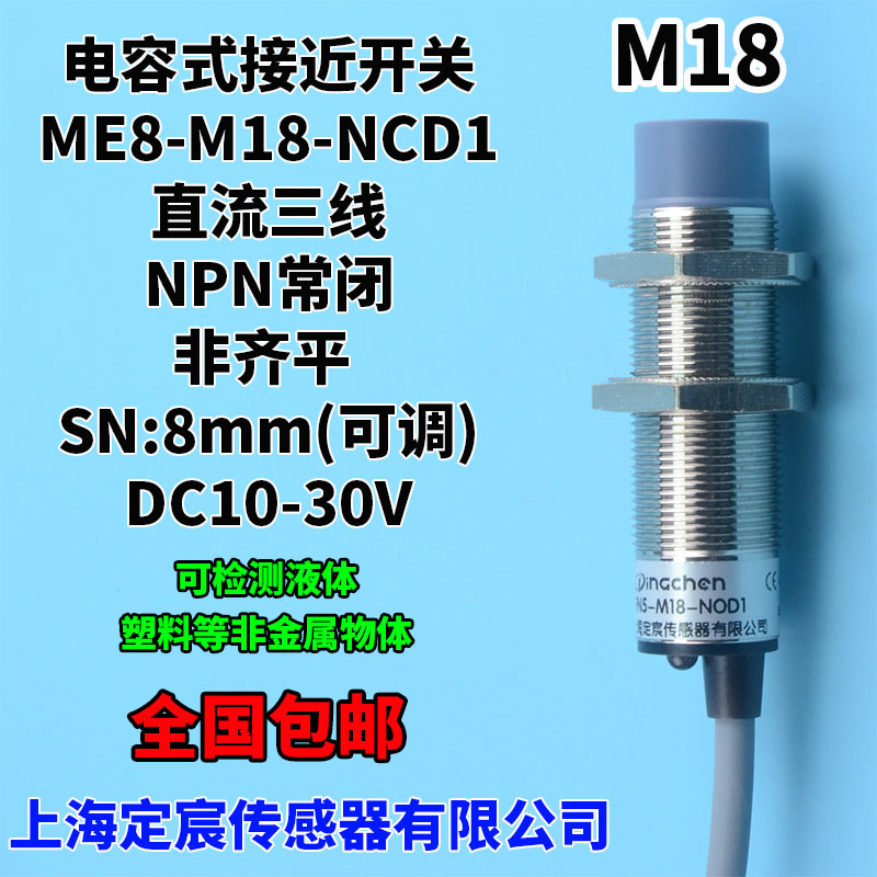 NPN常闭，感应到物体断开信号