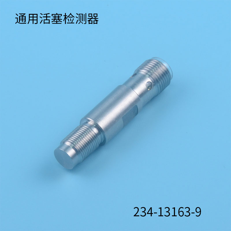 活塞检测器234-13263-1234-13163-9 10R-058172 15R-058172 电子/电工 感应开关 原图主图