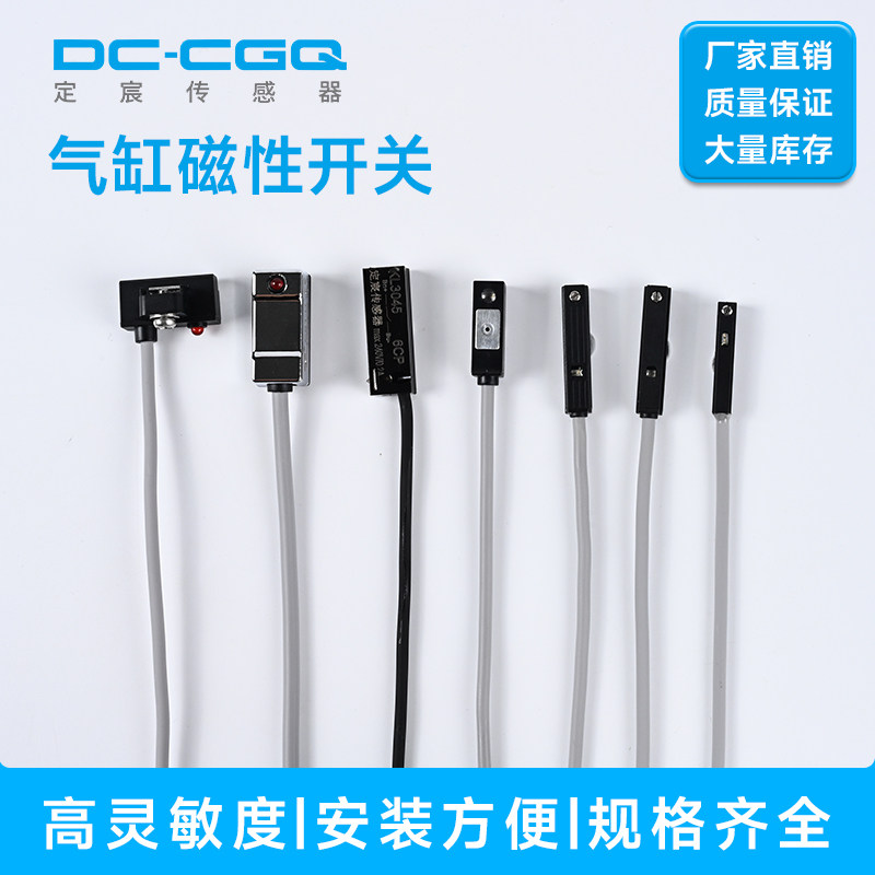 线磁性开关磁簧开关磁控传感器气缸感应器CS1-UFJMH