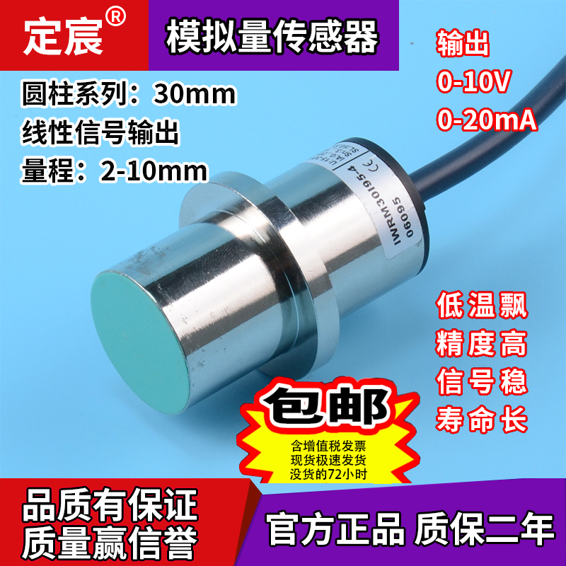 iwrm30i95-406095位移传感器