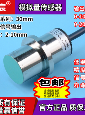 IWRM30I95-406095 位移传感器模拟量传感器张力器控制器电感式