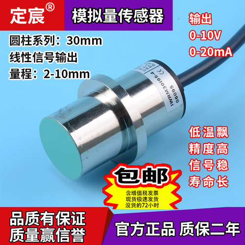 iwrm30i95-406095位移传感器