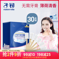 Toothbrush for the first month, soft hair for the first time after childbirth, toothbrush for the pregnant women, 30 toothbrushes for the second month after childbirth