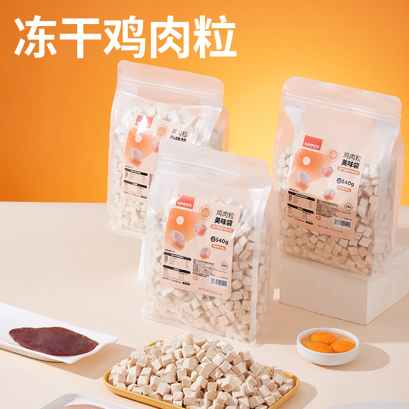 冻干猫零食鸡肉粒宠物猫咪增肥发