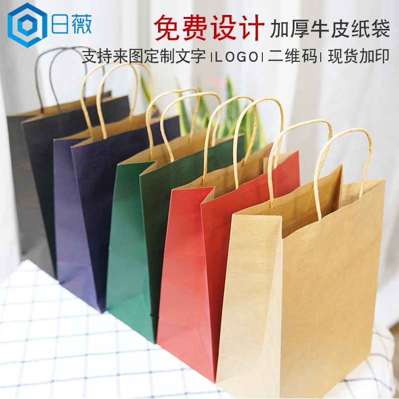 牛皮纸袋手提袋定制奶茶外卖打包袋定做服装包装袋子订做印刷logo